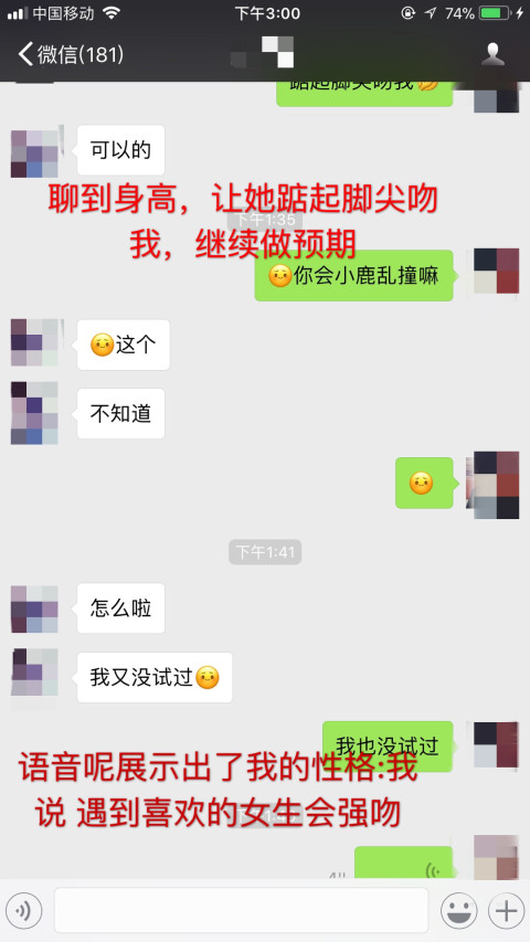 微信搭讪聊天的技巧有什么第6张